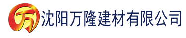 沈阳污在线看建材有限公司_沈阳轻质石膏厂家抹灰_沈阳石膏自流平生产厂家_沈阳砌筑砂浆厂家